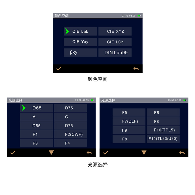 多種顏色測(cè)量空間，多種觀測(cè)光源